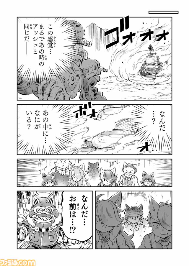 【おにいちゃんはメイたちがたすけるの　“戦争×復讐×ケモノ”マンガ】『戦場のフーガ 鋼鉄のメロディ』第70話