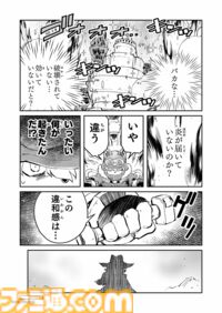 【おにいちゃんはメイたちがたすけるの　“戦争×復讐×ケモノ”マンガ】『戦場のフーガ 鋼鉄のメロディ』第70話