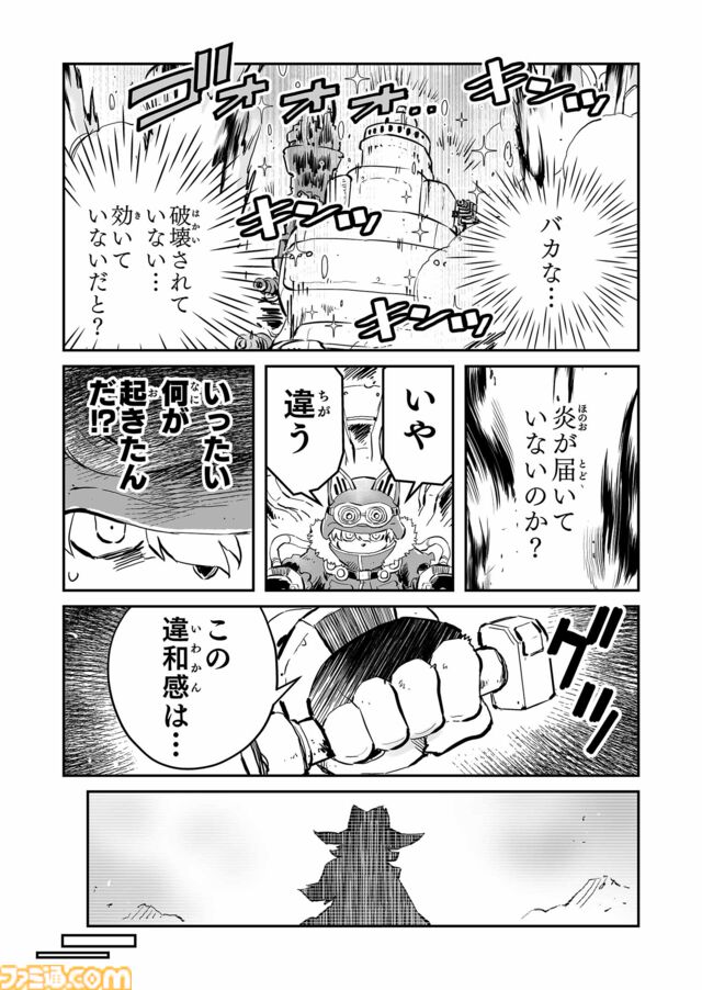 【おにいちゃんはメイたちがたすけるの　“戦争×復讐×ケモノ”マンガ】『戦場のフーガ 鋼鉄のメロディ』第70話