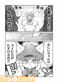 【おにいちゃんはメイたちがたすけるの　“戦争×復讐×ケモノ”マンガ】『戦場のフーガ 鋼鉄のメロディ』第70話