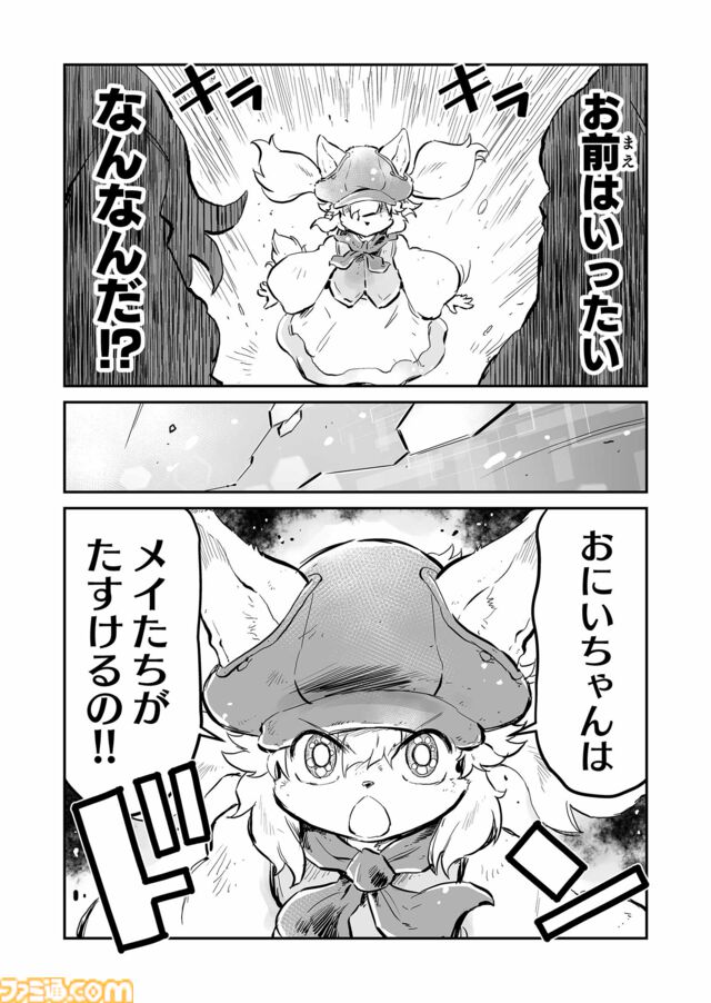 【おにいちゃんはメイたちがたすけるの　“戦争×復讐×ケモノ”マンガ】『戦場のフーガ 鋼鉄のメロディ』第70話
