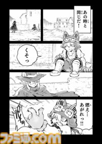 【おにいちゃんはメイたちがたすけるの　“戦争×復讐×ケモノ”マンガ】『戦場のフーガ 鋼鉄のメロディ』第70話
