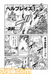 【おにいちゃんはメイたちがたすけるの　“戦争×復讐×ケモノ”マンガ】『戦場のフーガ 鋼鉄のメロディ』第70話