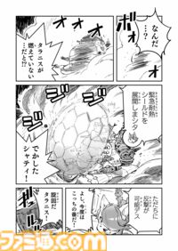 【おにいちゃんはメイたちがたすけるの　“戦争×復讐×ケモノ”マンガ】『戦場のフーガ 鋼鉄のメロディ』第70話
