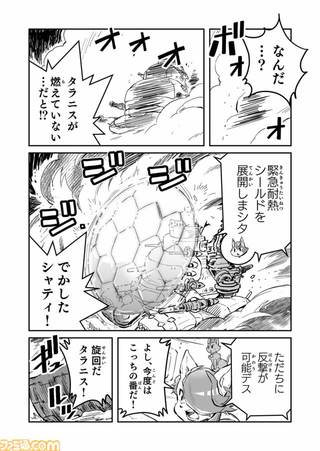 【おにいちゃんはメイたちがたすけるの　“戦争×復讐×ケモノ”マンガ】『戦場のフーガ 鋼鉄のメロディ』第70話