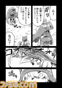 【おにいちゃんはメイたちがたすけるの　“戦争×復讐×ケモノ”マンガ】『戦場のフーガ 鋼鉄のメロディ』第70話