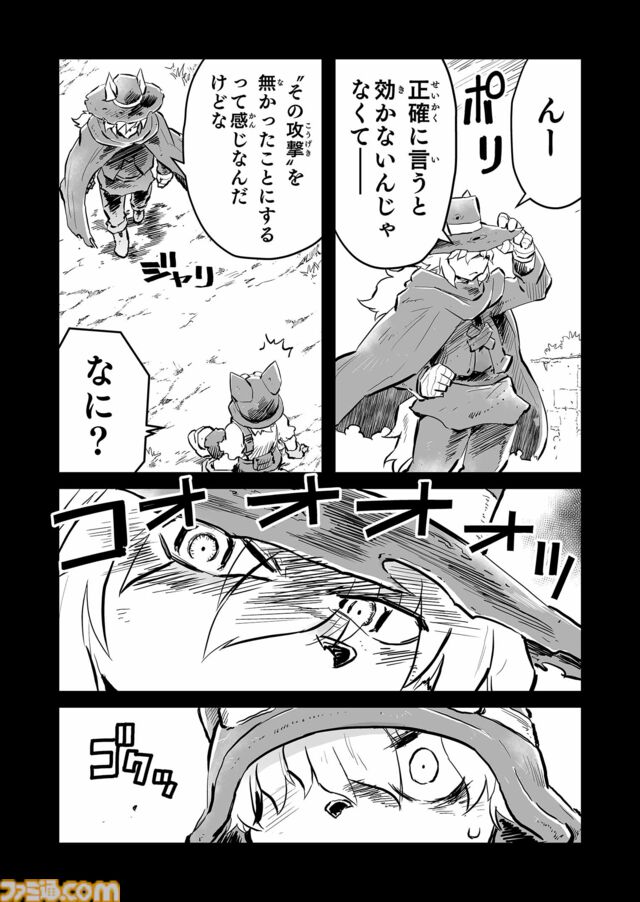 【おにいちゃんはメイたちがたすけるの　“戦争×復讐×ケモノ”マンガ】『戦場のフーガ 鋼鉄のメロディ』第70話