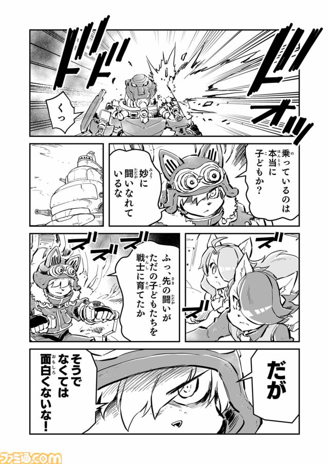 【おにいちゃんはメイたちがたすけるの　“戦争×復讐×ケモノ”マンガ】『戦場のフーガ 鋼鉄のメロディ』第70話