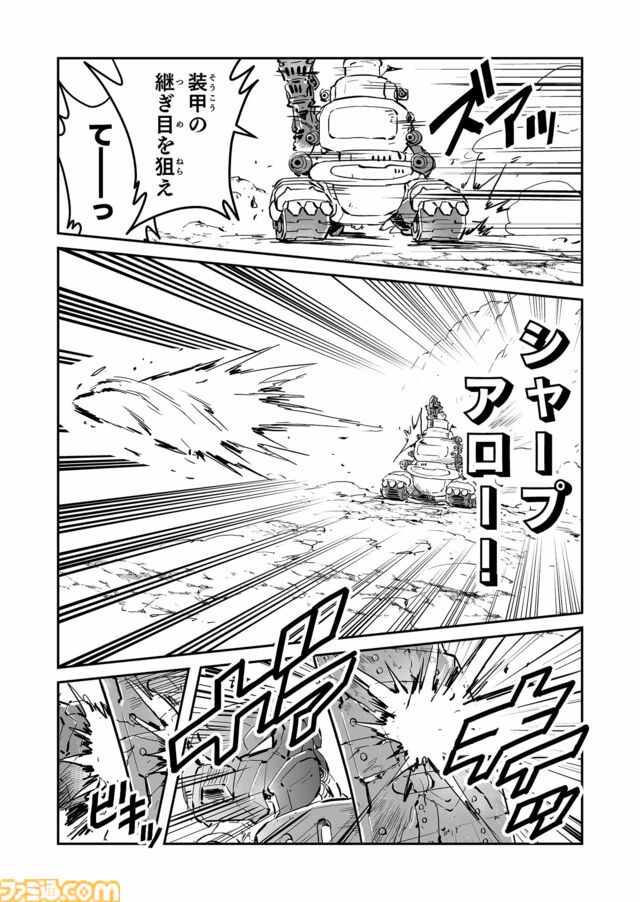 【おにいちゃんはメイたちがたすけるの　“戦争×復讐×ケモノ”マンガ】『戦場のフーガ 鋼鉄のメロディ』第70話