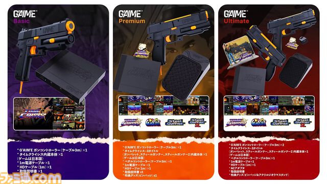 『タイムクライシス』や『ガンバレット』などの名作が現代の液晶テレビで遊べるG'AIM'E（ジーエイム）レビュー。AIで蘇る“狙って、撃つアソビ体験”は令和でもやっぱりおもしろい