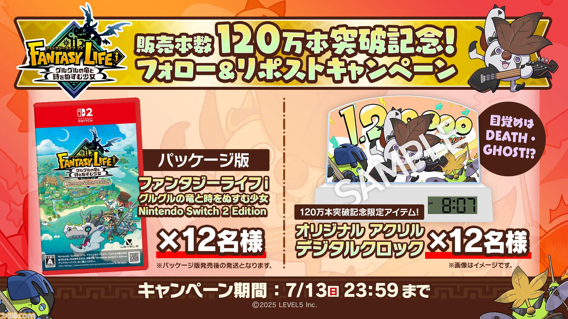 ファンタジーライフi Switch版(出先で写真がなかった為拾い画像) ファンタジーライフi グルグルの竜と時をぬすむ少女』フォト