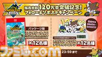 『ファンタジーライフi』月内のアップデートでフォトモードを実装。全世界累計販売本数120万本を突破した記念にアイテムがもらえるあいことばも公開中