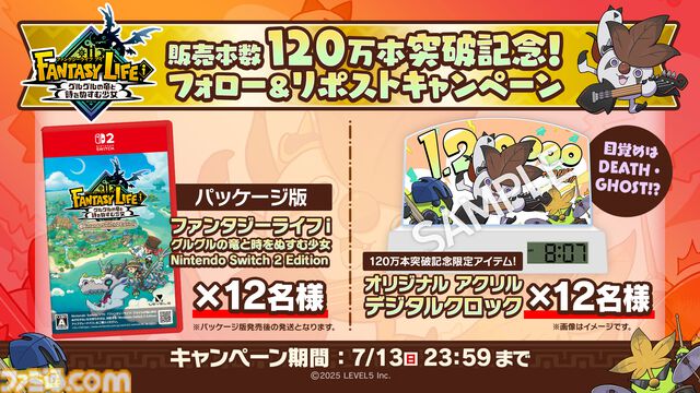 『ファンタジーライフi』月内のアップデートでフォトモードを実装。全世界累計販売本数120万本を突破した記念にアイテムがもらえるあいことばも公開中