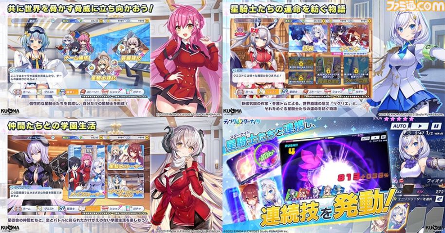 『ティンクルスターナイツ』2周年で最大200連無料ガチャ開催。魔王フィオナ&女神ヴィーナスが登場。第2回キャラクター人気投票なども実施中
