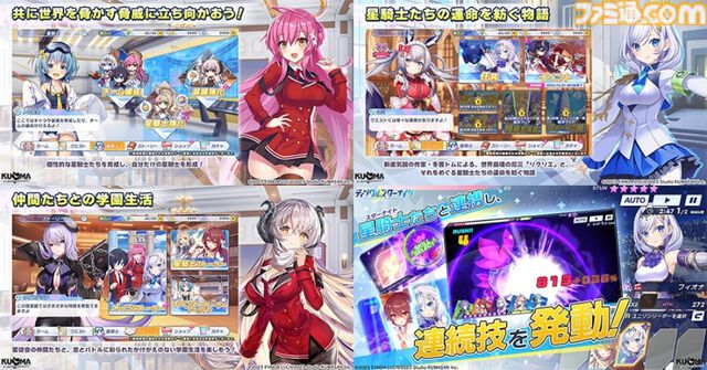 『ティンクルスターナイツ』2周年で最大200連無料ガチャ開催。魔王フィオナ&女神ヴィーナスが登場。第2回キャラクター人気投票なども実施中