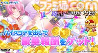 『ティンクルスターナイツ』2周年で最大200連無料ガチャ開催。魔王フィオナ&女神ヴィーナスが登場。第2回キャラクター人気投票なども実施中