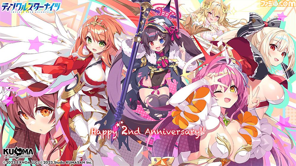 ティンクルスターナイツ』2周年で最大200連無料ガチャ開催。魔王