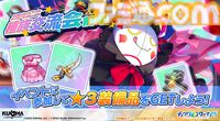 『ティンクルスターナイツ』2周年で最大200連無料ガチャ開催。魔王フィオナ&女神ヴィーナスが登場。第2回キャラクター人気投票なども実施中