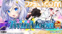 『ティンクルスターナイツ』2周年で最大200連無料ガチャ開催。魔王フィオナ&女神ヴィーナスが登場。第2回キャラクター人気投票なども実施中