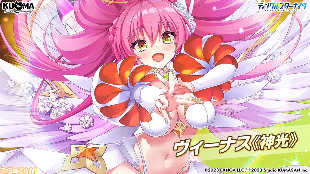 『ティンクルスターナイツ』2周年で最大200連無料ガチャ開催。魔王フィオナ&女神ヴィーナスが登場。第2回キャラクター人気投票なども実施中