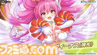 『ティンクルスターナイツ』2周年で最大200連無料ガチャ開催。魔王フィオナ&女神ヴィーナスが登場。第2回キャラクター人気投票なども実施中