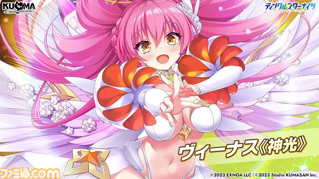 『ティンクルスターナイツ』2周年で最大200連無料ガチャ開催。魔王フィオナ&女神ヴィーナスが登場。第2回キャラクター人気投票なども実施中