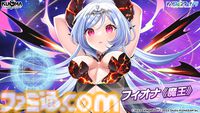 『ティンクルスターナイツ』2周年で最大200連無料ガチャ開催。魔王フィオナ&女神ヴィーナスが登場。第2回キャラクター人気投票なども実施中