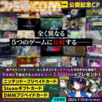 『終天教団』選ぶ容疑者でゲームジャンルが変化。森川智之のナレーションで推理・脱出・ステルスホラーなど5つの異なるアドベンチャーを紹介