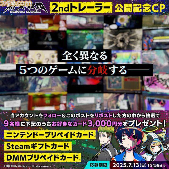 『終天教団』選ぶ容疑者でゲームジャンルが変化。森川智之のナレーションで推理・脱出・ステルスホラーなど5つの異なるアドベンチャーを紹介
