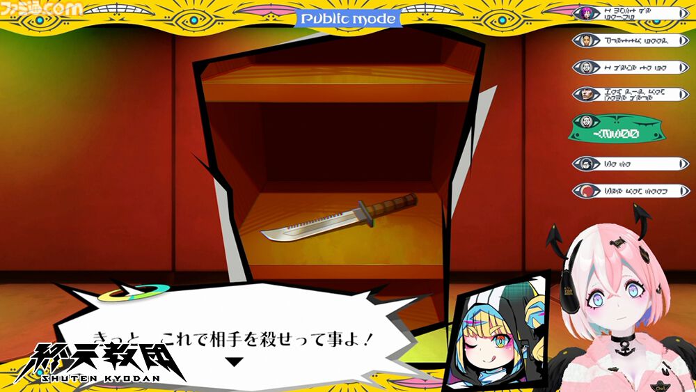 『終天教団』選ぶ容疑者でゲームジャンルが変化。森川智之のナレーションで推理・脱出・ステルスホラーなど5つの異なるアドベンチャーを紹介