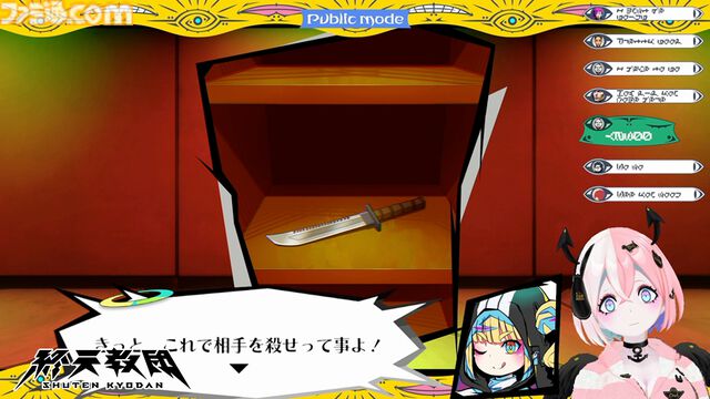 『終天教団』選ぶ容疑者でゲームジャンルが変化。森川智之のナレーションで推理・脱出・ステルスホラーなど5つの異なるアドベンチャーを紹介