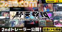 『終天教団』選ぶ容疑者でゲームジャンルが変化。森川智之のナレーションで推理・脱出・ステルスホラーなど5つの異なるアドベンチャーを紹介