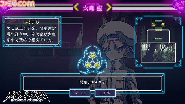 『終天教団』選ぶ容疑者でゲームジャンルが変化。森川智之のナレーションで推理・脱出・ステルスホラーなど5つの異なるアドベンチャーを紹介