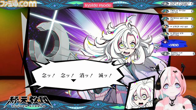 『終天教団』選ぶ容疑者でゲームジャンルが変化。森川智之のナレーションで推理・脱出・ステルスホラーなど5つの異なるアドベンチャーを紹介