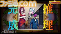 『終天教団』選ぶ容疑者でゲームジャンルが変化。森川智之のナレーションで推理・脱出・ステルスホラーなど5つの異なるアドベンチャーを紹介