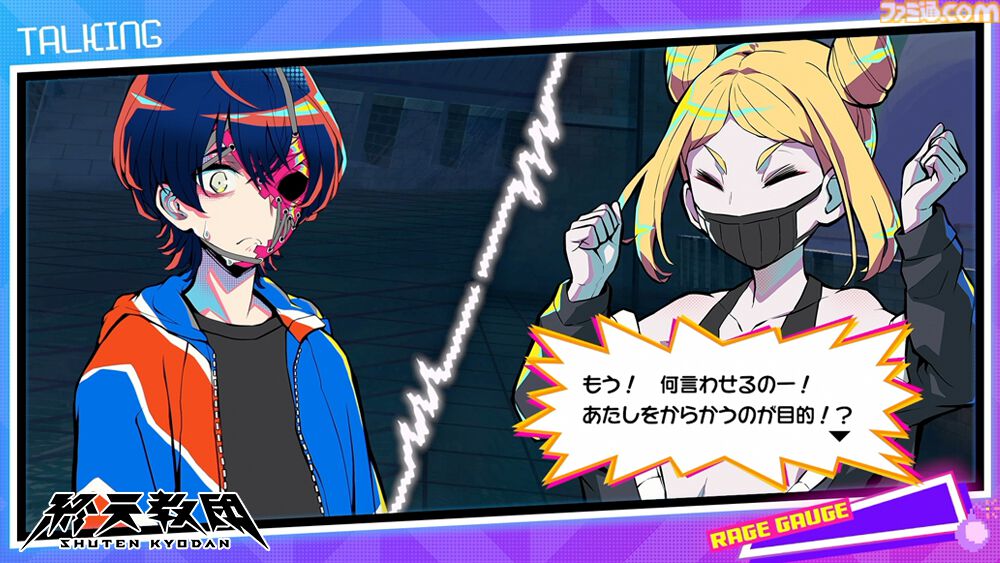 終天教団』選ぶ容疑者でゲームジャンルが変化。森川智之のナレーション