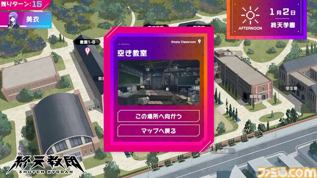 『終天教団』選ぶ容疑者でゲームジャンルが変化。森川智之のナレーションで推理・脱出・ステルスホラーなど5つの異なるアドベンチャーを紹介
