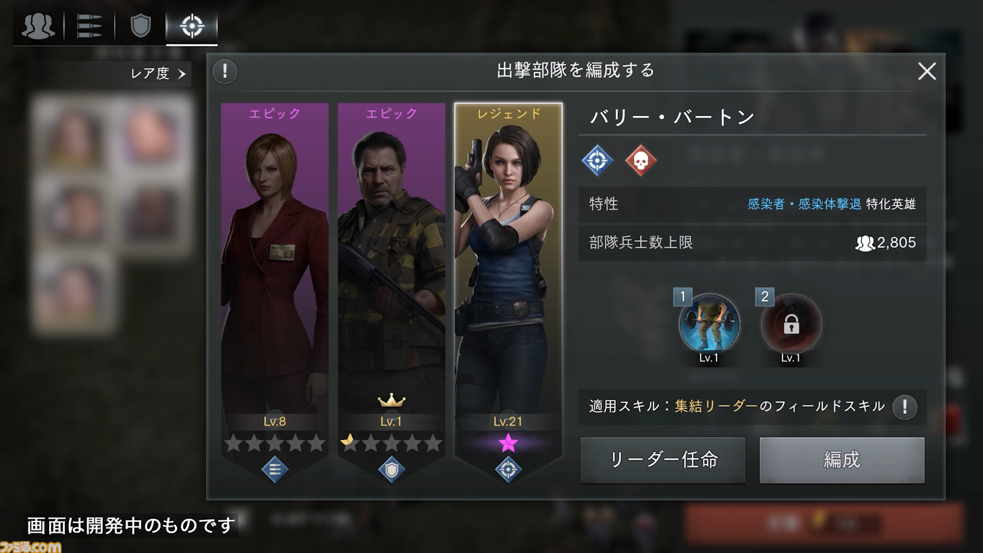 『バイオハザード サバイバルユニット』インタビュー。ジルやレオンをはじめ名脇役のマービンまで登場。パンデミックホラーやサバイバルの要素をストラテジーで楽しめる