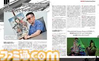 【サンファン】虚淵玄ロングインタビューとともに『Thunderbolt Fantasy Project』の見どころを解説！ 10ページにわたってお届けする完結記念特集【先出し週刊ファミ通】