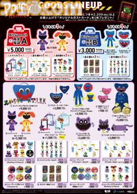『ポピープレイタイム』福袋は会場限定、ハピネットのBitSummit出展内容が公開。7/17発表の新作タイトルも試遊可能