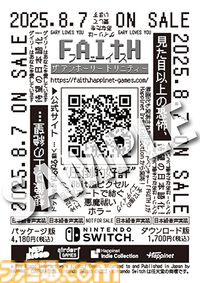『ポピープレイタイム』福袋は会場限定、ハピネットのBitSummit出展内容が公開。7/17発表の新作タイトルも試遊可能