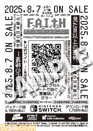 『ポピープレイタイム』福袋は会場限定、ハピネットのBitSummit出展内容が公開。7/17発表の新作タイトルも試遊可能