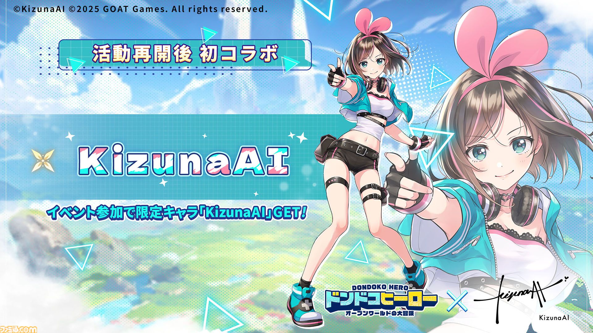 『ドンドコヒーロー』とキズナアイがコラボ。限定キャラクター“KizunaAI”がゲットできるコラボイベントが8/13より開催【ドンヒロ】
