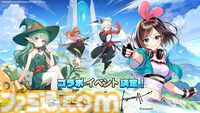 『ドンドコヒーロー』とキズナアイがコラボ。限定キャラクター“KizunaAI”がゲットできるコラボイベントが8/13より開催【ドンヒロ】