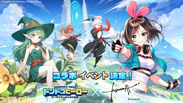 『ドンドコヒーロー』とキズナアイがコラボ。限定キャラクター“KizunaAI”がゲットできるコラボイベントが8/13より開催【ドンヒロ】