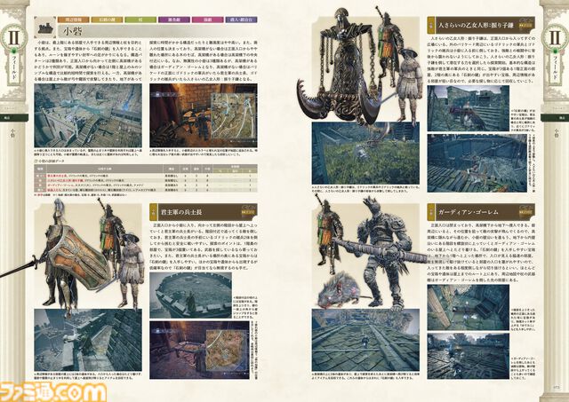 『エルデンリング ナイトレイン』の公式攻略本が本日（7/11）発売！ フィールドの詳細マップや夜渡りの扱い方、夜の王の戦い方などを収録