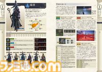 『エルデンリング ナイトレイン』の公式攻略本が本日（7/11）発売！ フィールドの詳細マップや夜渡りの扱い方、夜の王の戦い方などを収録