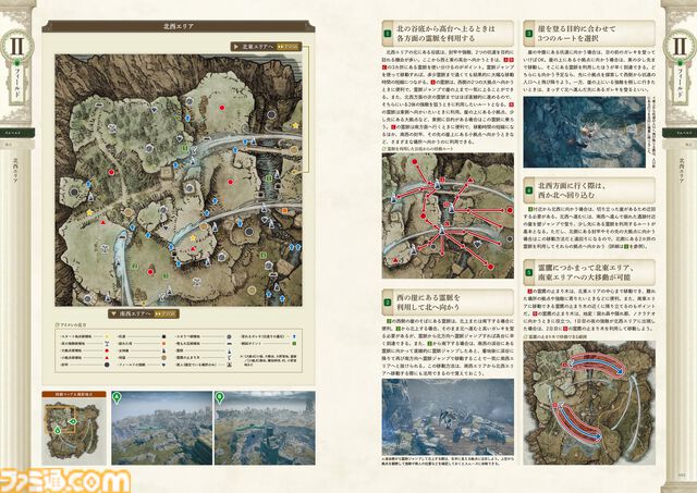 『エルデンリング ナイトレイン』の公式攻略本が本日（7/11）発売！ フィールドの詳細マップや夜渡りの扱い方、夜の王の戦い方などを収録