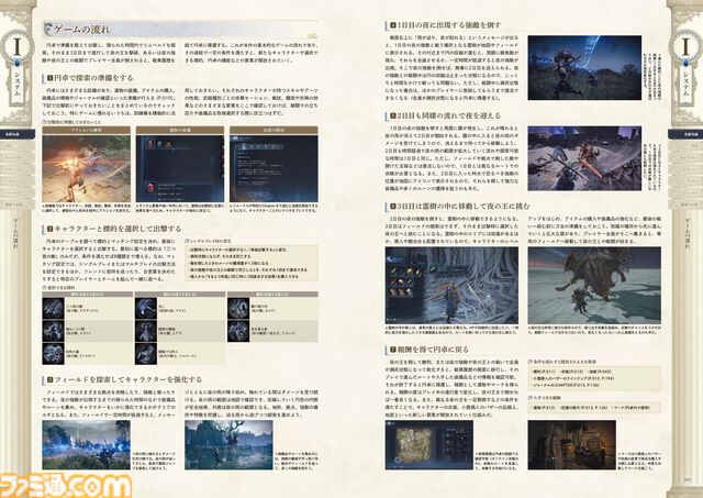 『エルデンリング ナイトレイン』の公式攻略本が本日（7/11）発売！ フィールドの詳細マップや夜渡りの扱い方、夜の王の戦い方などを収録