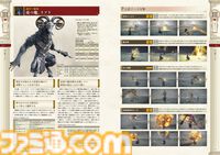 『エルデンリング ナイトレイン』の公式攻略本が本日（7/11）発売！ フィールドの詳細マップや夜渡りの扱い方、夜の王の戦い方などを収録